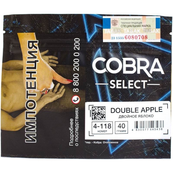 Купить Cobra Select - Double Apple (Двойное яблоко) 40 гр.