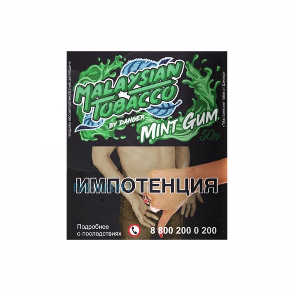 Купить Malaysian Tobacco - Mint gum (Мятная жвачка) 50г
